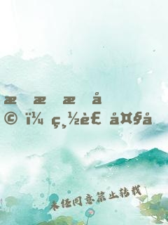 染指成婚，總裁大叔太撩人！